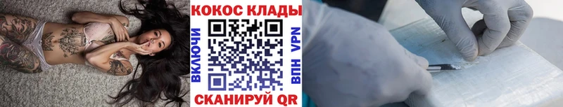 Кокаин 99% где купить наркотик Моздок