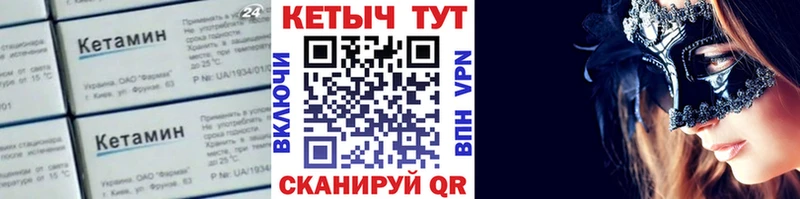 Кетамин ketamine  где можно купить   omg tor  Моздок 