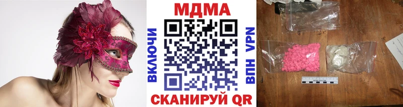 наркотики Моздок МДМА crystal