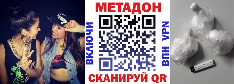 МЕТАДОН белоснежный  ОМГ ОМГ tor  Моздок 