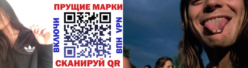Марки 25I-NBOMe 1,8мг  Моздок 